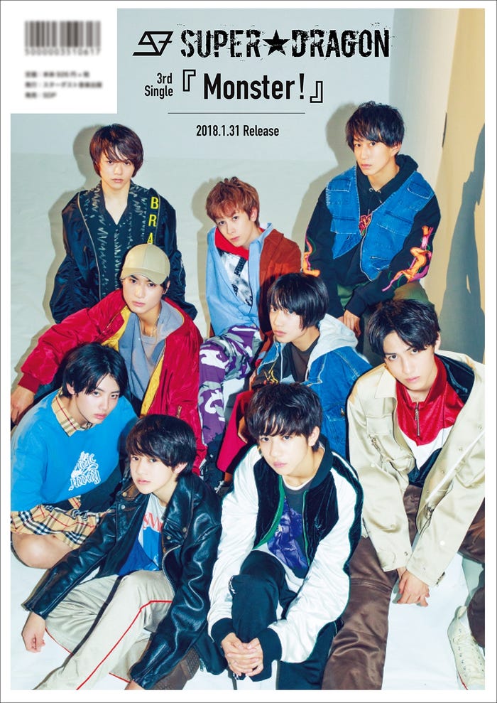 「Loppi・HMV限定版」裏表紙のSUPER★DRAGON(画像提供:SDR)