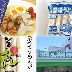 【業スー】夏にピッタリ!冷蔵庫に常備したい「麺商品」3選