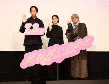 奈緒 映画「死ねばいいのに」今気になるのは「京極先生！」