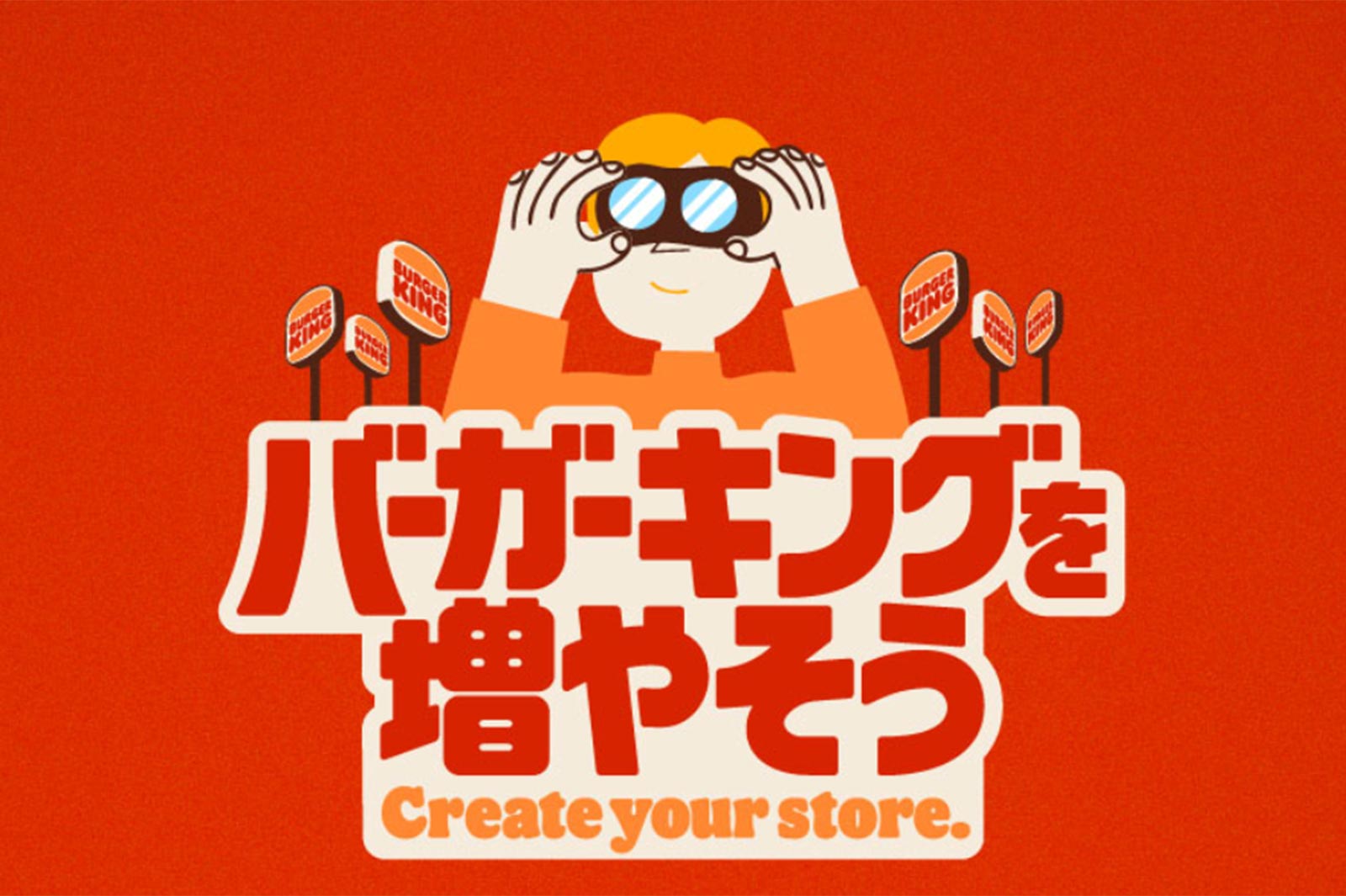 「報酬は10万円」バーガーキング“前代未聞キャンペーン”に反響殺到「天才」「最強の戦略」