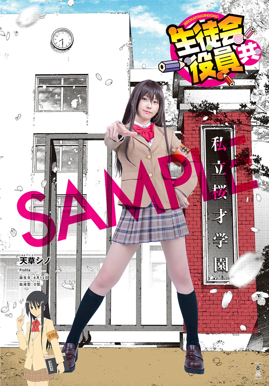 えなこ（提供写真）