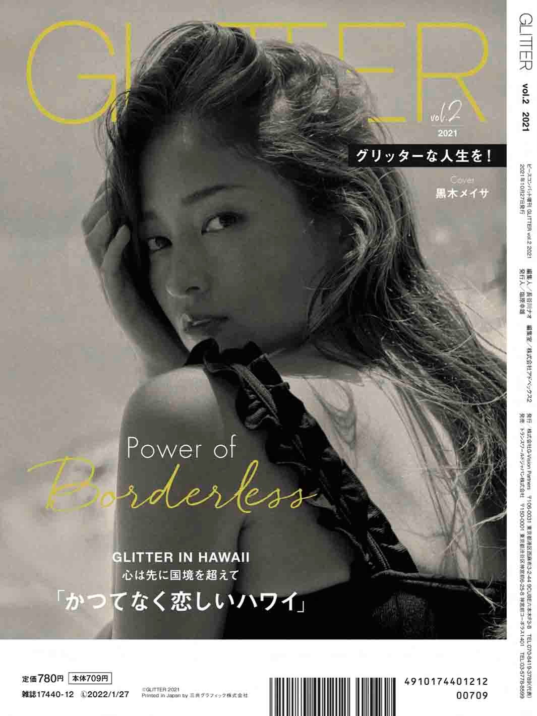 黒木メイサ（提供写真）