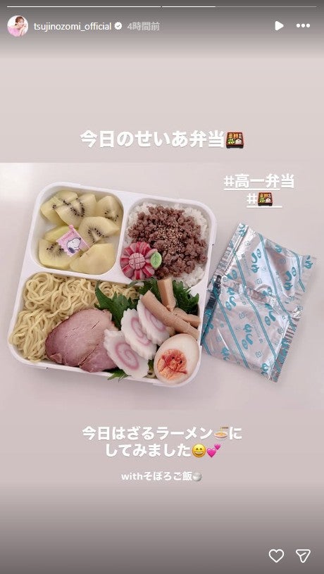 辻希美Instagramストーリーズより