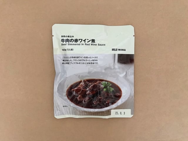 無印良品の世界の煮込みフランス