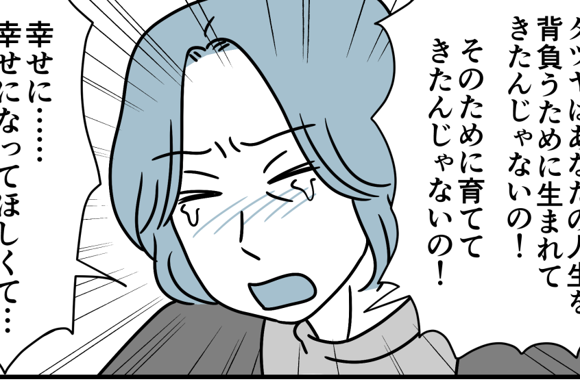 ＜15年後の後悔…？＞「息子に頼る前提なの？」指摘され…ハッと！【第7話まんが：チサトの気持ち】