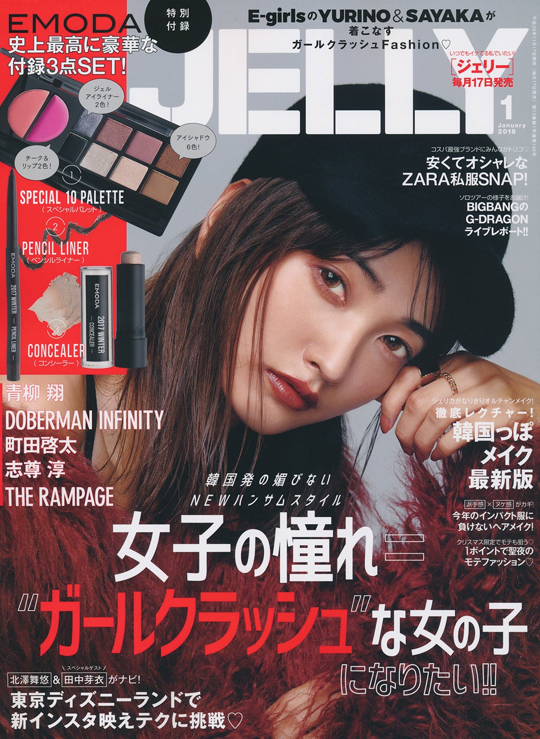 yurino コレクション 雑誌