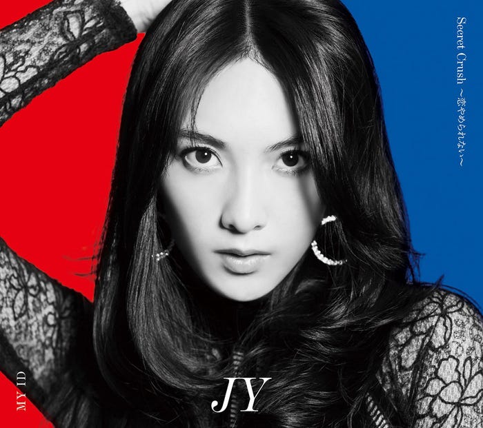 JY「Secret Crush ~恋やめられない~/MY ID」初回生産限定盤(提供写真)