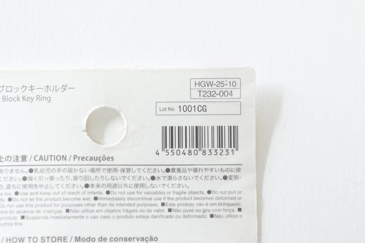 カラーブロックキーホルダーのパッケージ裏面にあるバーコードと注意書き カラーブロックキーホルダーのパッケージ裏面にあるバーコードと注意書き