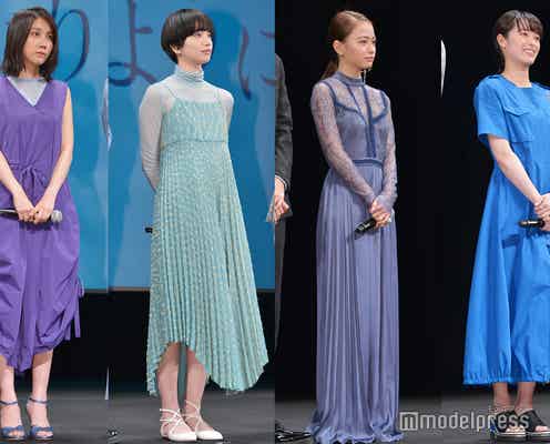 小松菜奈&清野菜名&山本舞香&松本穂香、“青”がテーマの華やかドレスアップスタイル<恋は雨上がりのように>