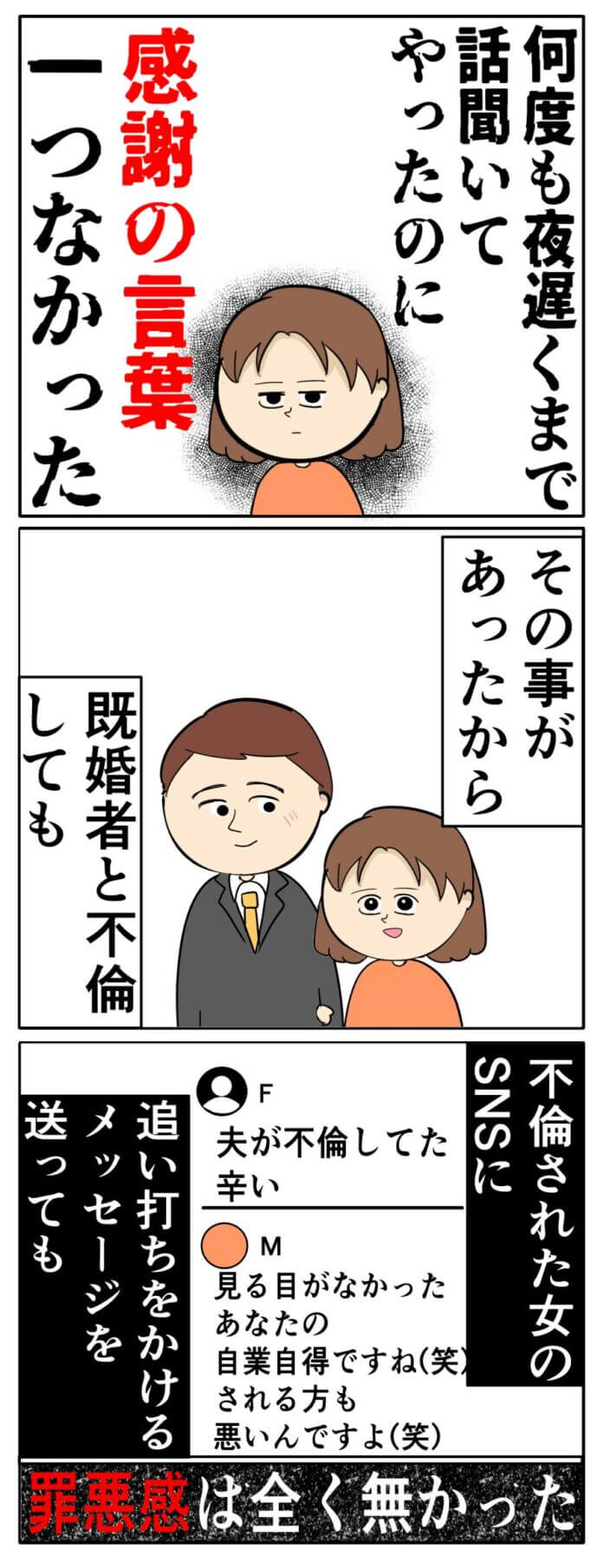 モネも不倫をしていた⁉