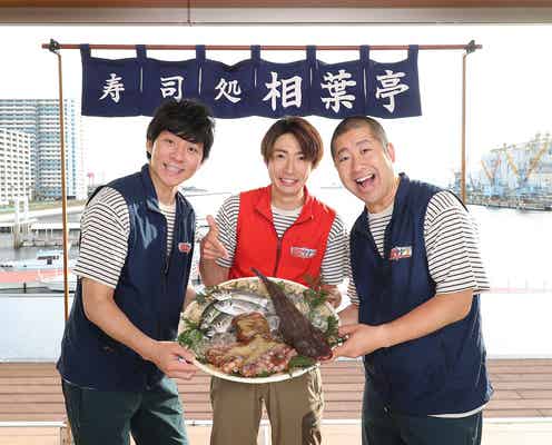 嵐・相葉雅紀「相葉マナブ」放送300回 “包丁王子”が奮闘