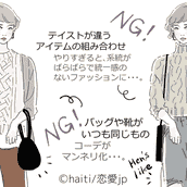 いかにも遊んでそうじゃん 男ウケ悪い Ngアクセサリー 4選とは モデルプレス いかにも遊んでそうじゃん 男ウケ悪い Ngアクセサリー 4選とは モデルプレス