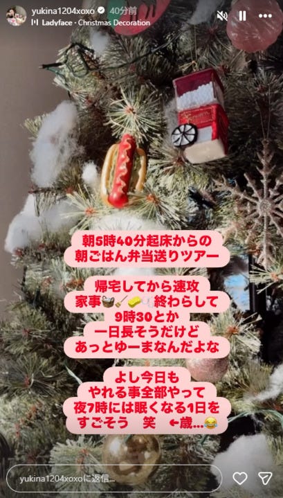 木下優樹菜Instagramストーリーズより