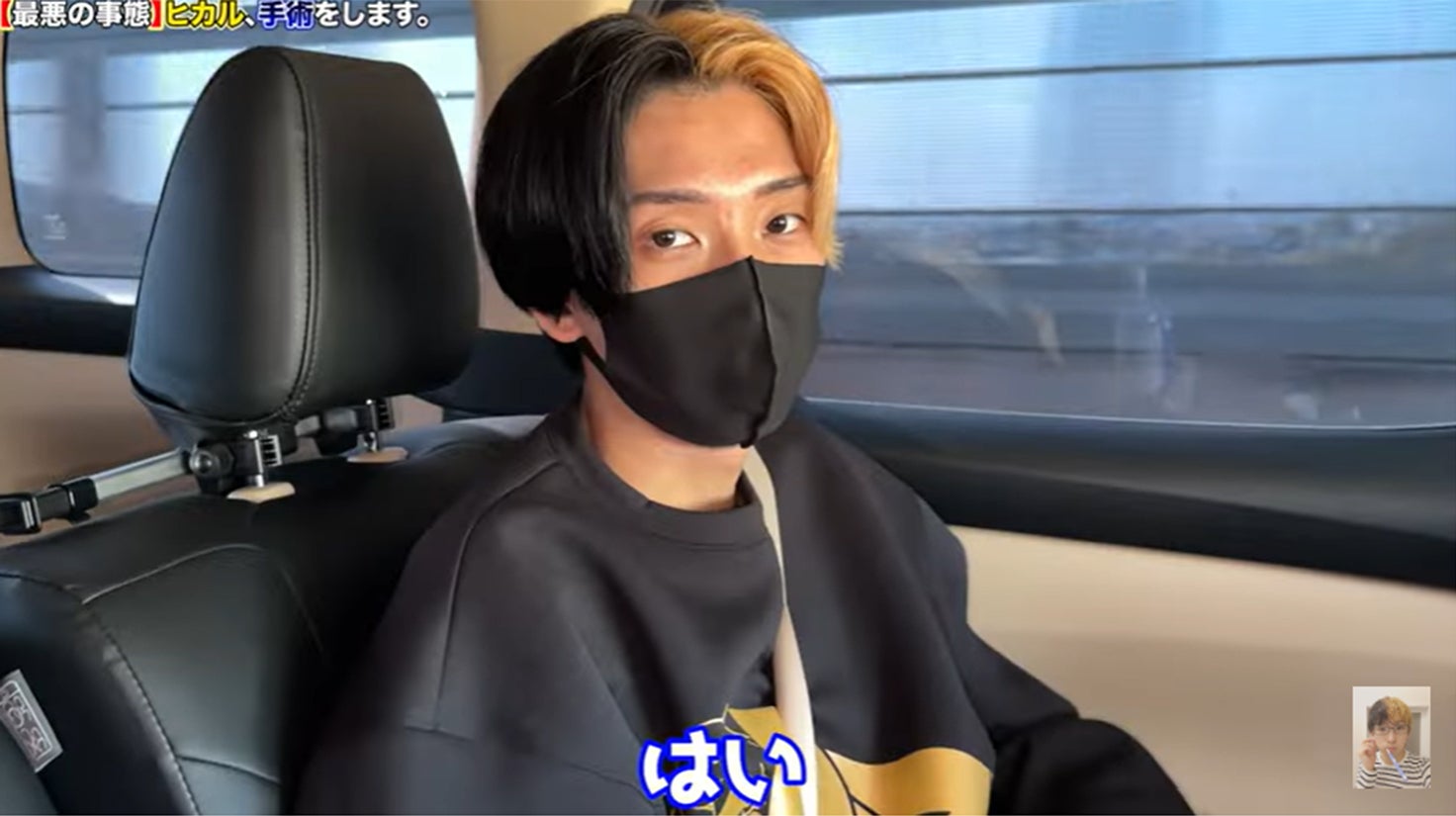 ヒカルYouTubeより