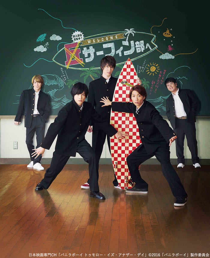 (左から)小西成弥、松村北斗、ジェシー、田中樹、前田航基「バニラボーイ トゥモロー・イズ・アナザー・デイ」ポスター(C)2016「バニラボーイ」製作委員会