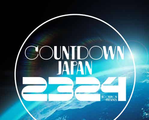 櫻坂46らが追加「COUNTDOWN JAPAN 23/24」全出演アーティスト発表