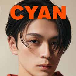「CYAN（シアン）」ISSUE 37 SUMMER 2023（2023年4月28日発売）表紙：眞栄田郷敦（C）CYAN