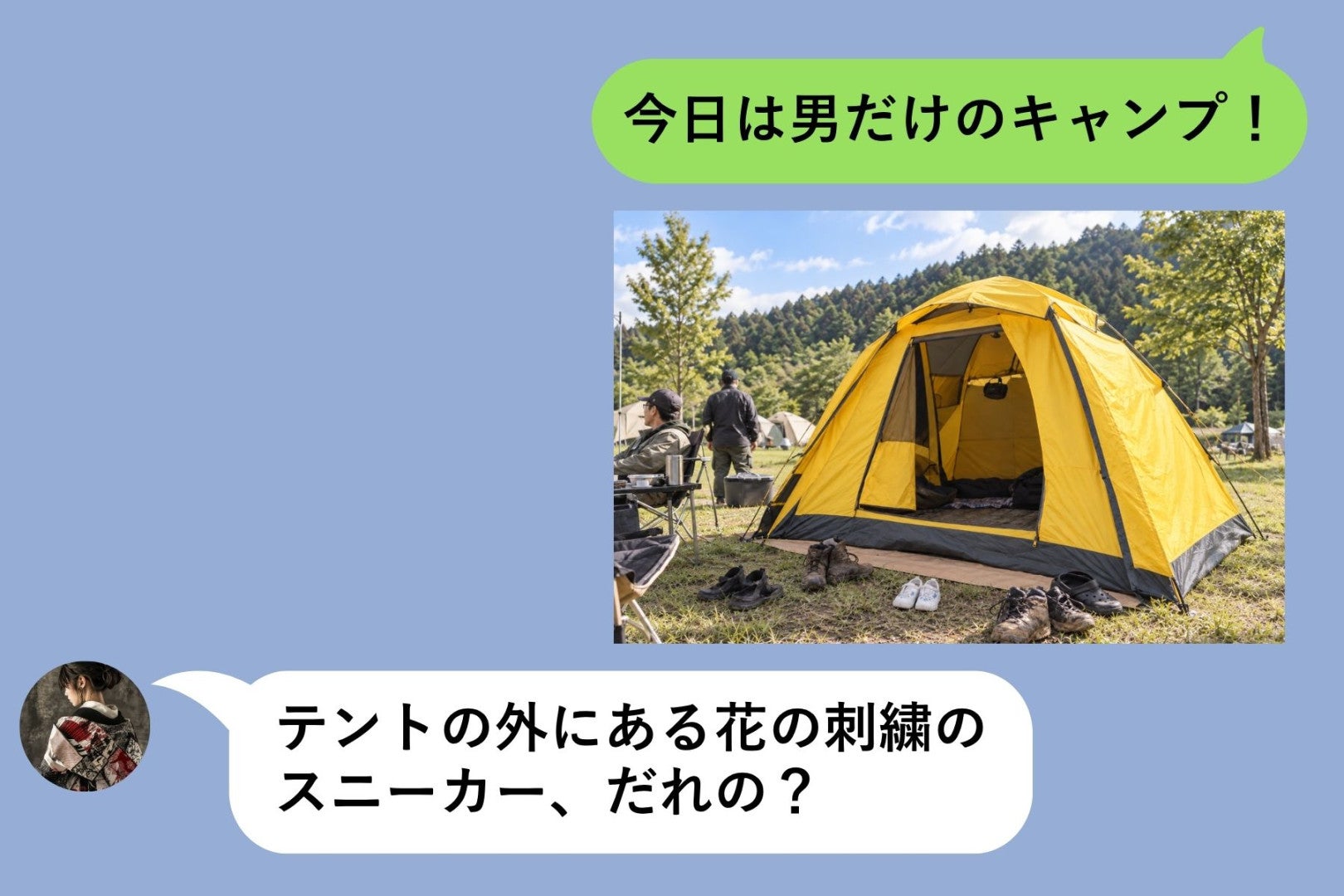同期の女性も来ると言えなかった俺が、「男だけ」と送る前に思い出していた彼女の返信