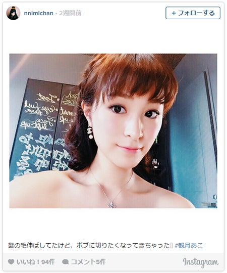 錦織圭選手と熱愛報道のモデル観月あこ  所属事務所がコメント