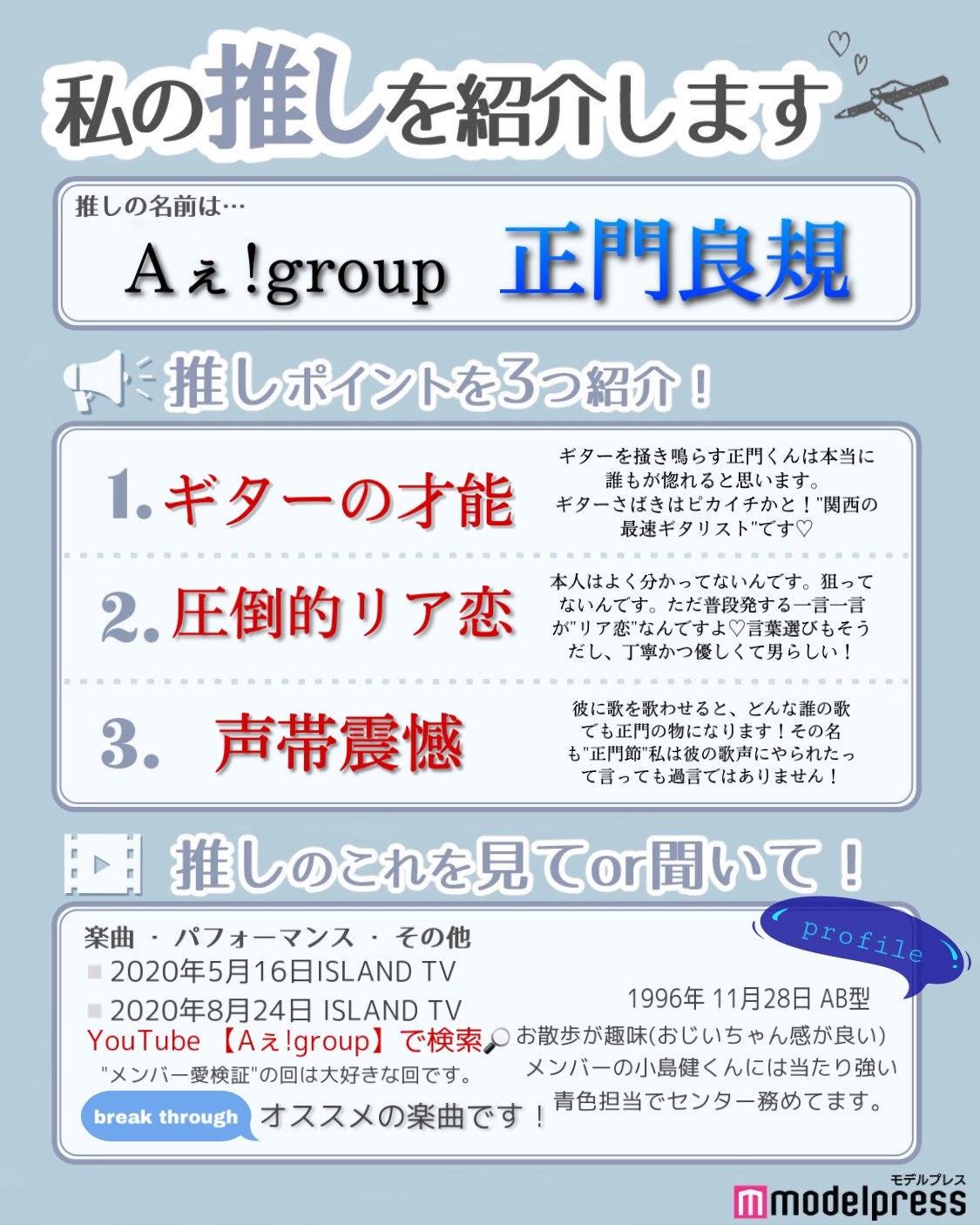 読者の投稿（C）モデルプレス