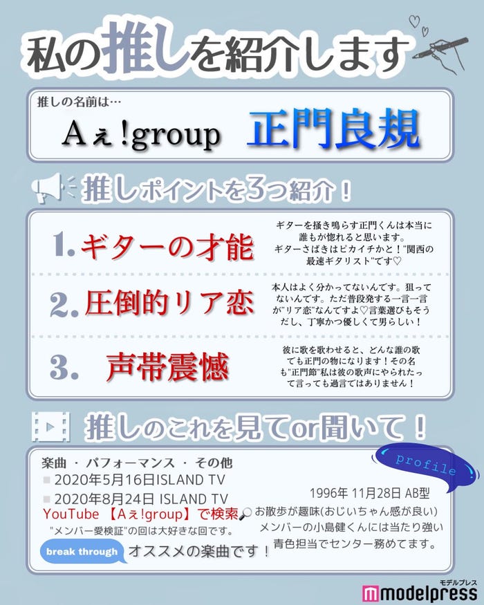 読者の投稿(C)モデルプレス