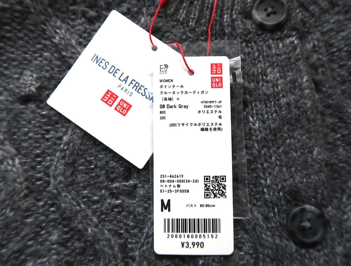 通常のニットと同じようなプライスで着まわしもしやすいカーディガンは「買い」！