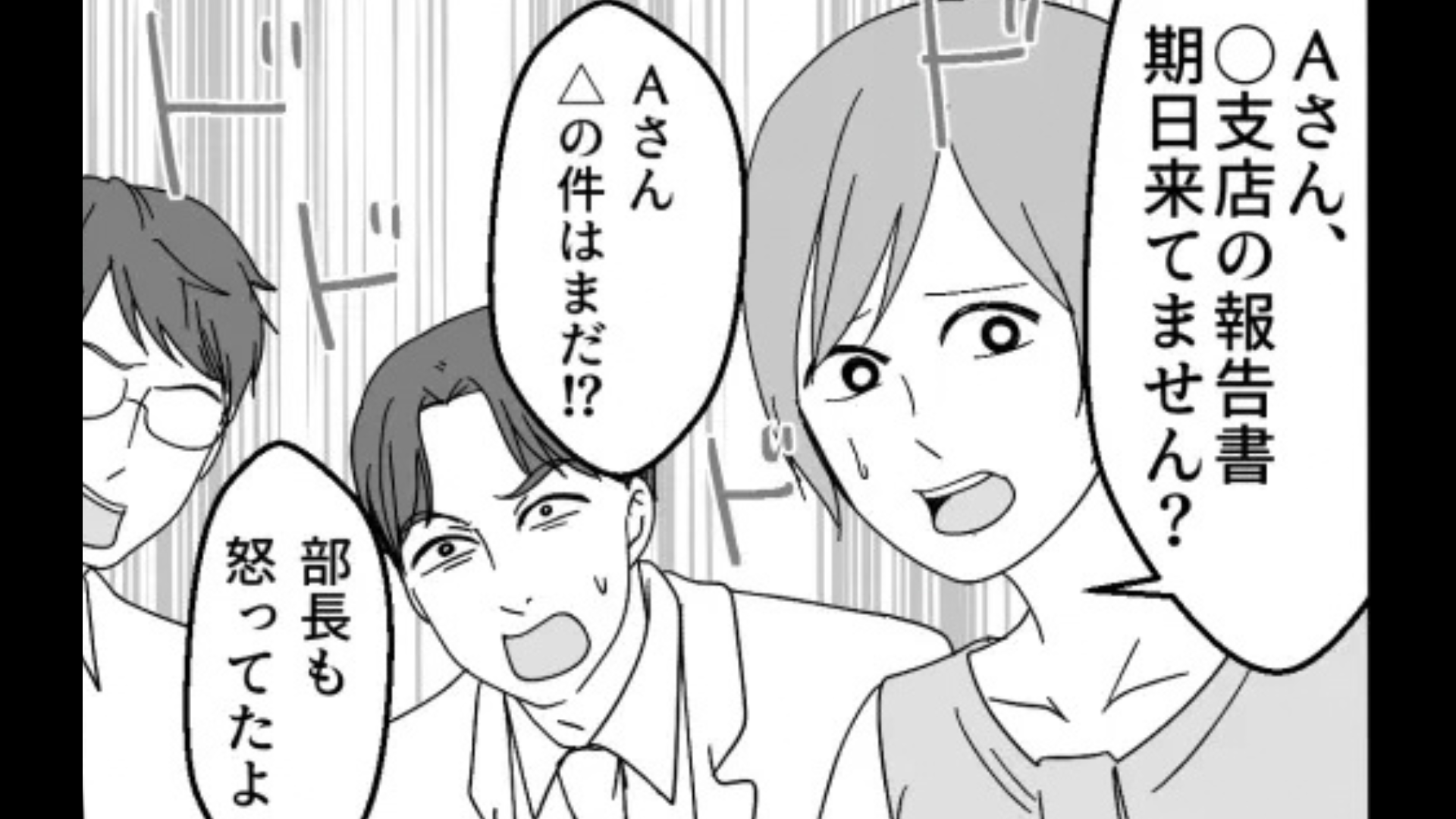 【職場】同僚のマウント発言に違和感。するとある日、彼女の【とんでもない嘘】が判明...！？