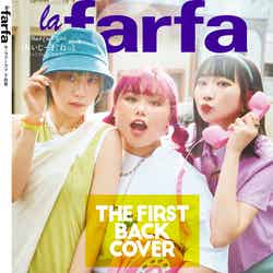 雑誌「la farfa」7月号（5月20日発売）裏表紙：くれいじーまぐねっと（画像提供：文友舎）