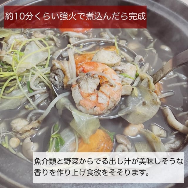 海鮮鍋がかんたんに作れる
