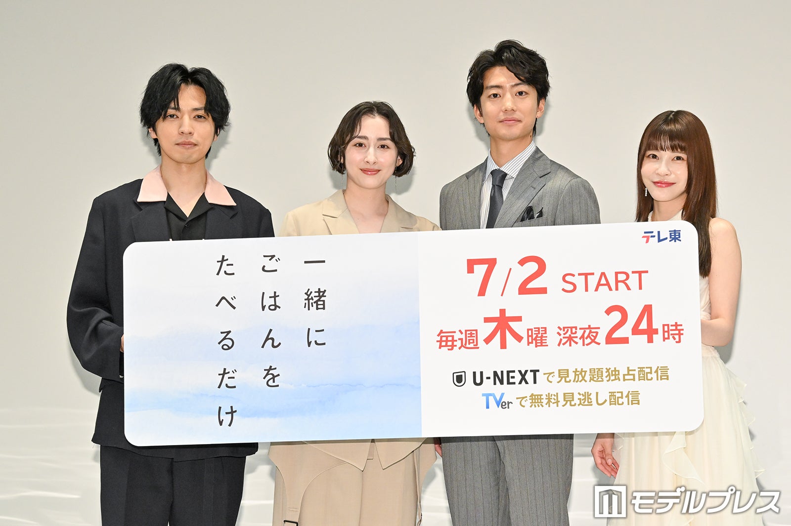桐山漣、早見あかり、伊藤健太郎、岸明日香（C）モデルプレス