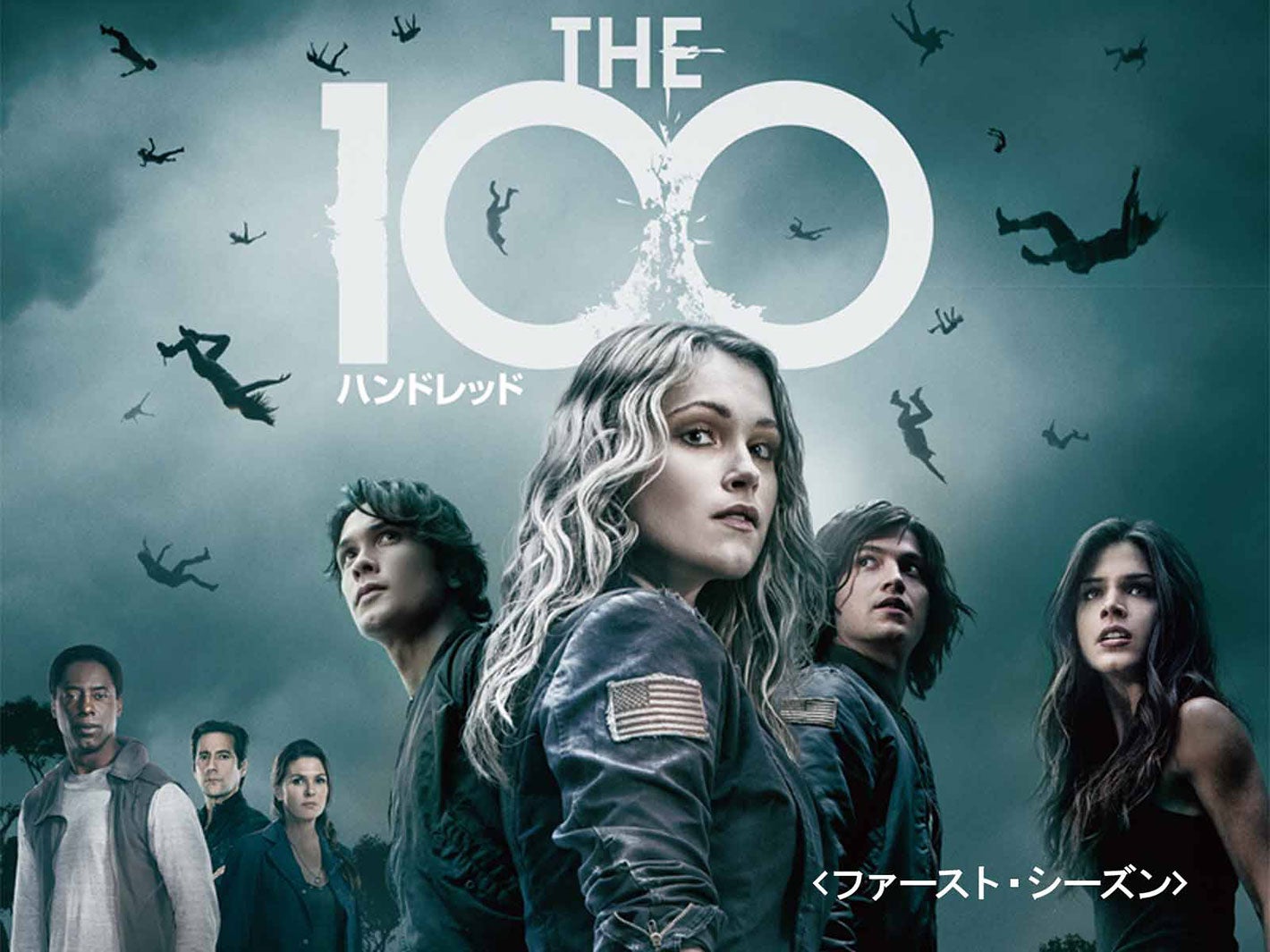 『The 100/ハンドレッド』シーズン1～7配信表記：8月2日（金）からPrime Videoで見放題配信（C）Warner Bros. Entertainment Inc.