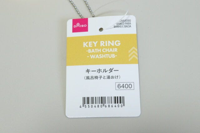 ダイソー　キーホルダー（風呂椅子と湯おけ）　商品タグ　JANコード