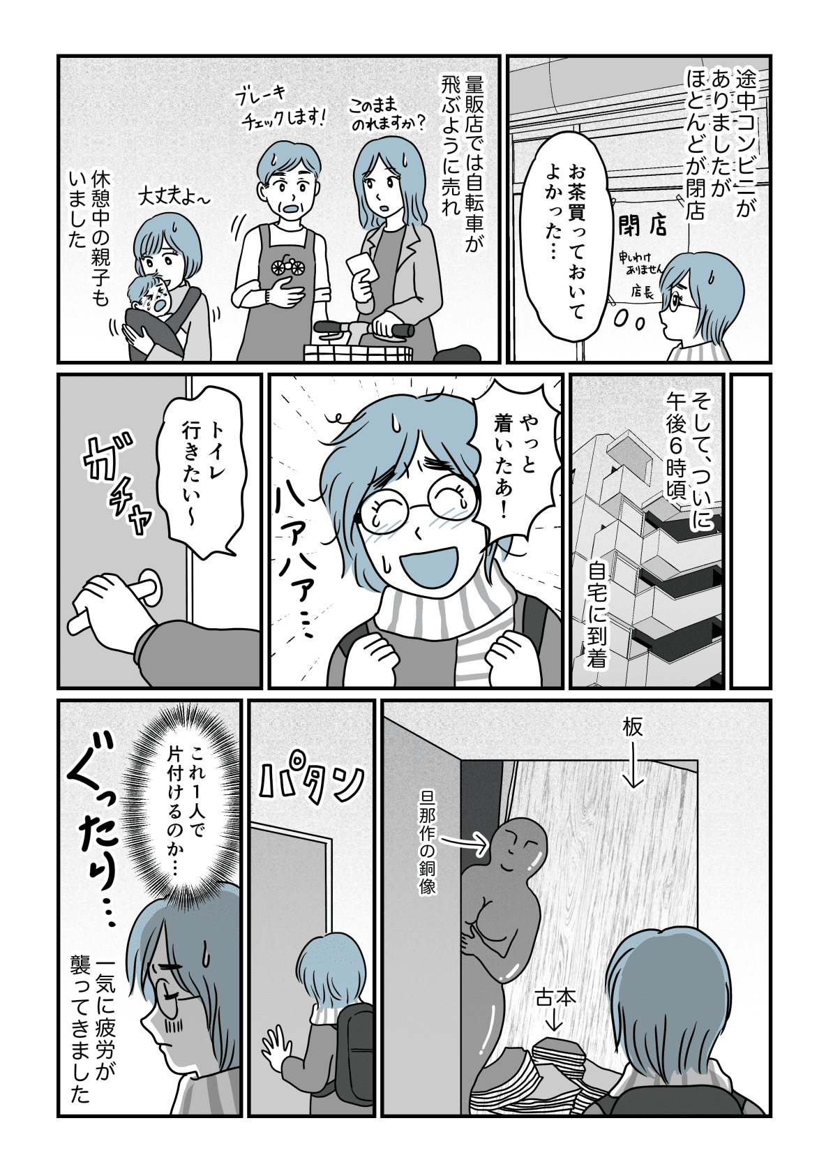 第3話 3 11の東京都心で帰宅困難を体験 自宅まで10km以上 ただ歩く あれから私は モデルプレス 第3話 3 11の東京都心で帰宅困難を体験 自宅まで10km以上 ただ歩く あれから私は モデルプレス