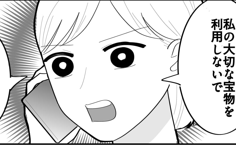 ＜虐待母が死ぬ！？＞私や娘を利用すんな！「母から感謝されたい」兄の気持ちバレバレ【第5話まんが】