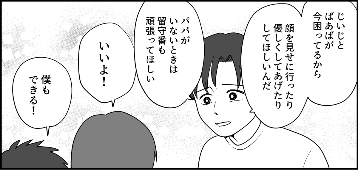 【修正版】8_3_2