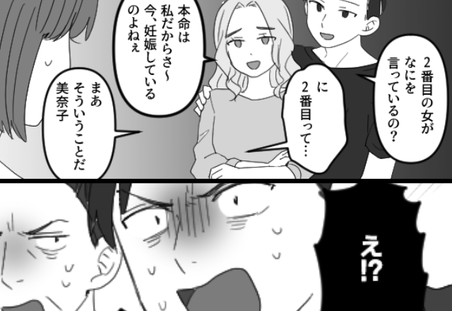 彼の子を“妊娠”し勝ち誇る浮気女！「2番目の女」だと彼と見下すも…数ヶ月後⇒職場で【公開処刑】されたワケ