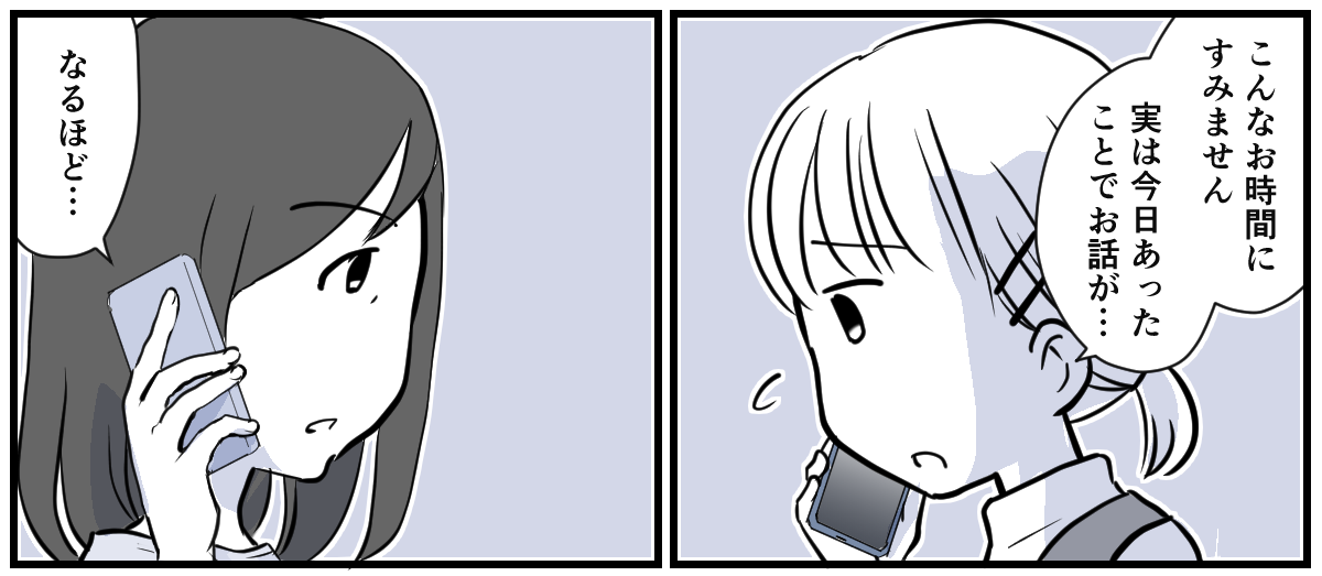 妊娠初期、同僚がみんなに申し訳ないの？3話1_1