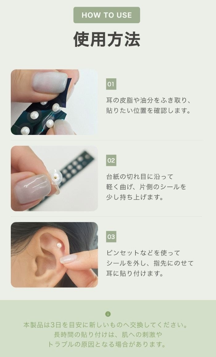 韓国アイドルも注目】貼るだけで可愛い♡ アクセ感覚でつけられる