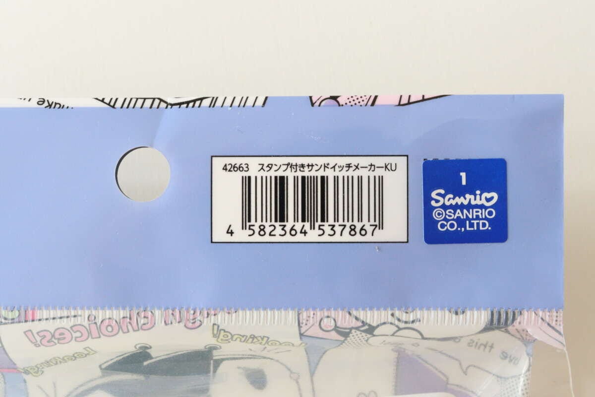 スタンプ付きサンドイッチメーカーKU　JANコード