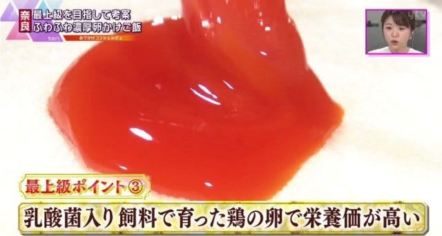 奈良の専門店が作る究極グルメ「最上級の卵かけご飯」とは