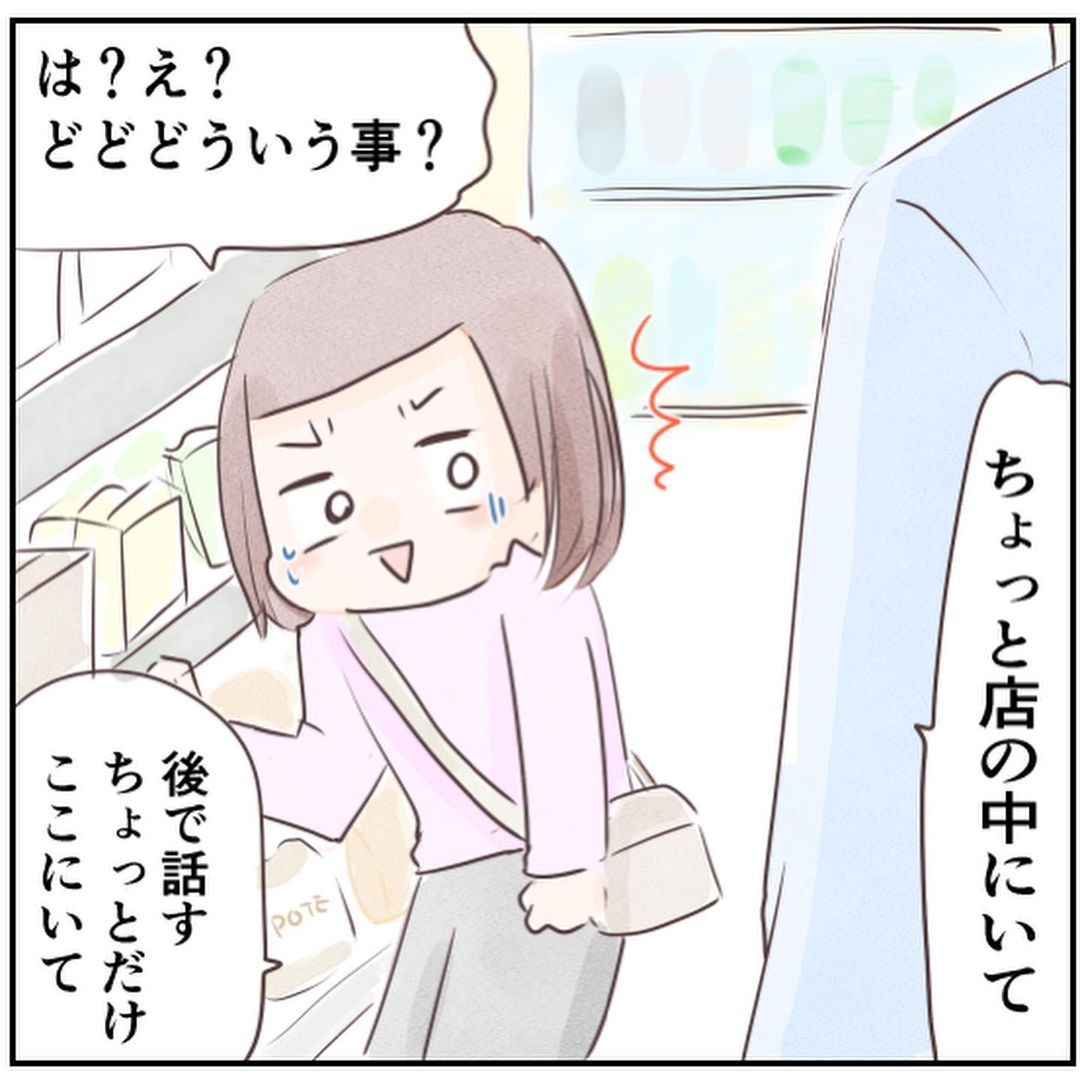 【漫画】意味不明…彼がコンビニに私を残して出て行った【忍び寄る足音 vol.5】