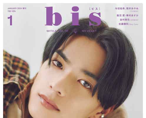 なにわ男子・高橋恭平「bis」初表紙 スノボでのエピソード語る