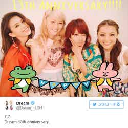Dream、デビュー13周年に祝福の声相次ぐ「諦めないでいてくれてありがとう」／Dream Twitterより【モデルプレス】