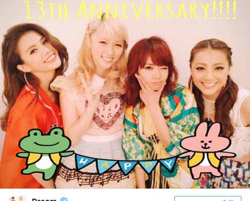Dream、デビュー13周年に祝福の声相次ぐ「諦めないでいてくれてありがとう」