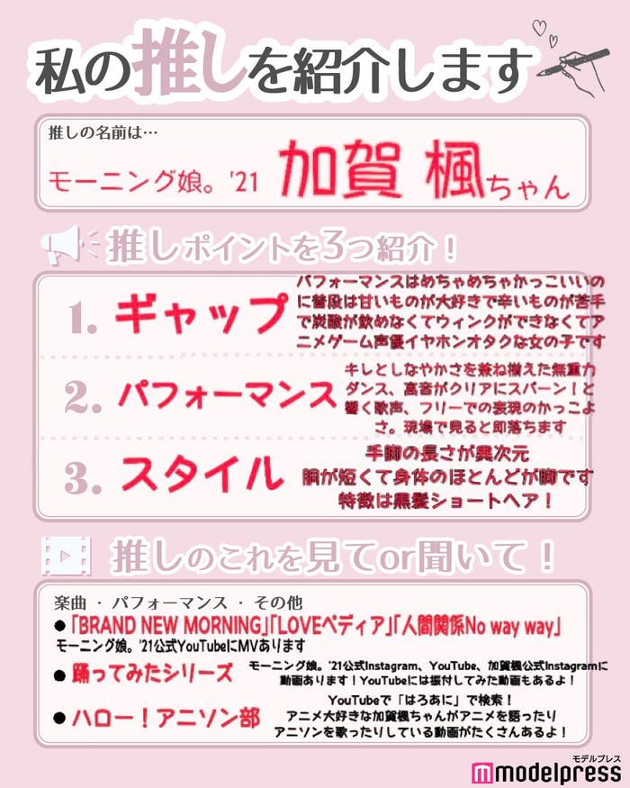 読者の投稿(C)モデルプレス