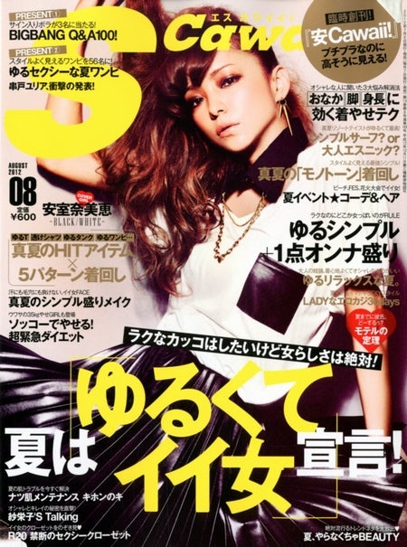 「Scawaii！」8月号（主婦の友社、2012年7月6日発売）表紙：安室奈美恵