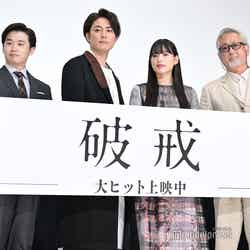 （左から）矢本悠馬、間宮祥太朗、石井杏奈、前田和男監督（C）モデルプレス