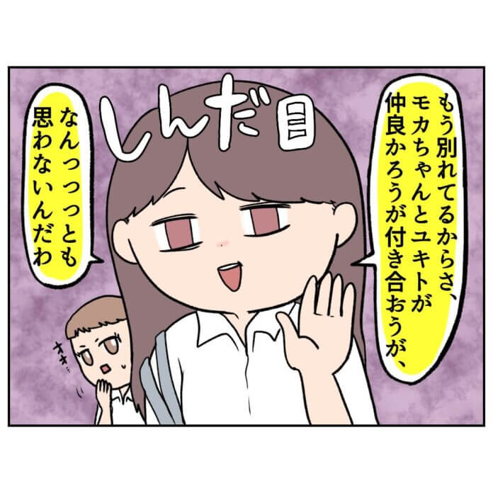 第44話