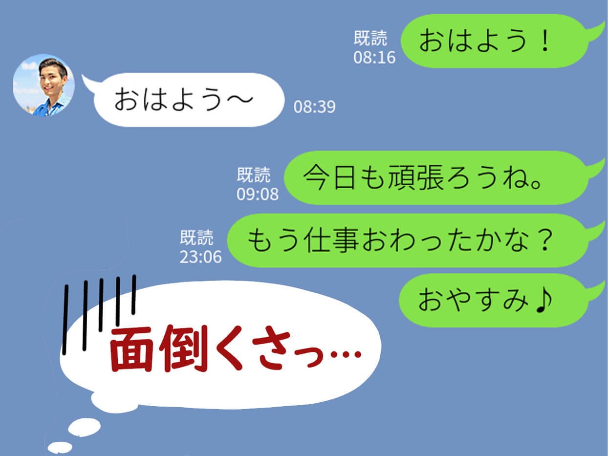 一発で恋愛対象外！気になる人がいるときは避けたい行動3つ