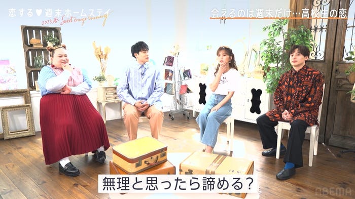 ゆいP、池田直人、宇野実彩子、工藤大輝(C)AbemaTV